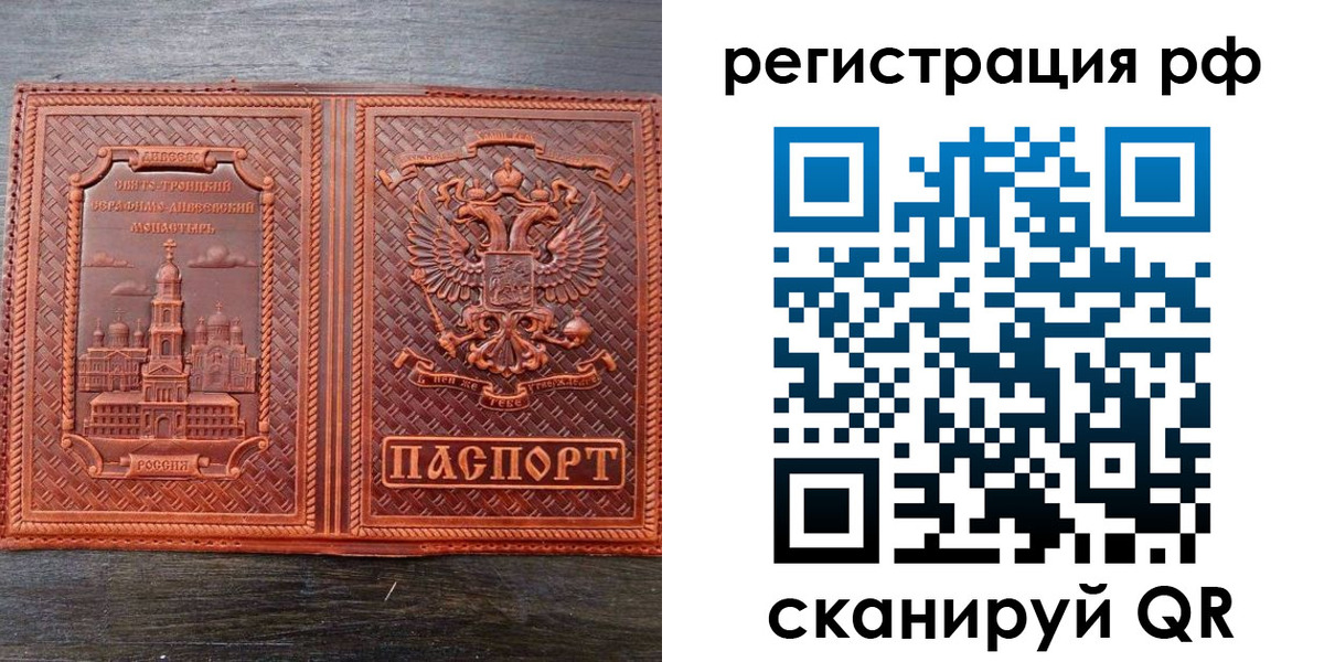временная регистрация 2025 в Калмыкии