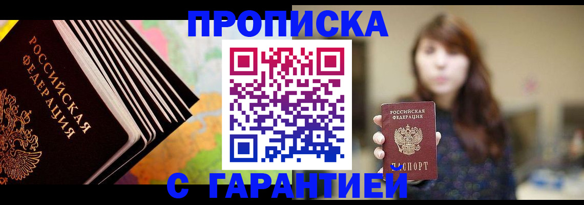 временная регистрация гарантия в Калмыкии