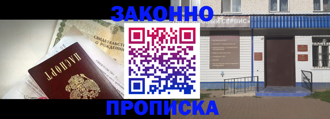 миграционный учет в Калмыкии